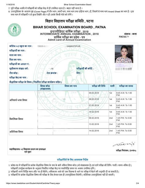 Admit Card .
